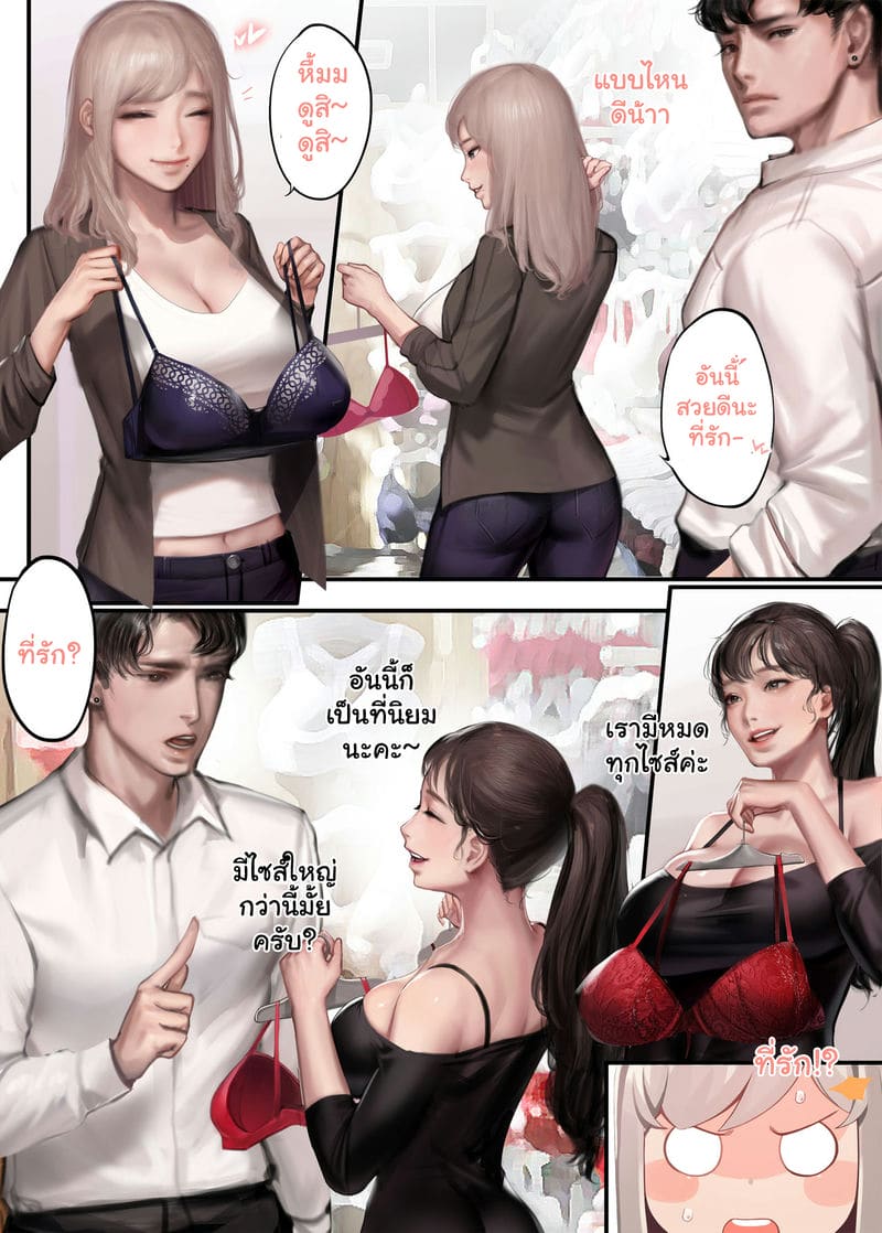 โดจิน คิดไปไกลแล้วนะเธอ